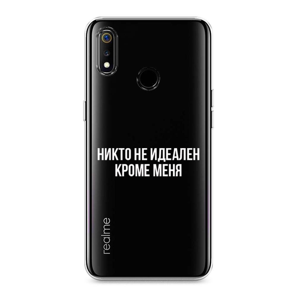 

Чехол Awog на Realme 3 "Никто не идеален кроме меня", Разноцветный, 251050-6