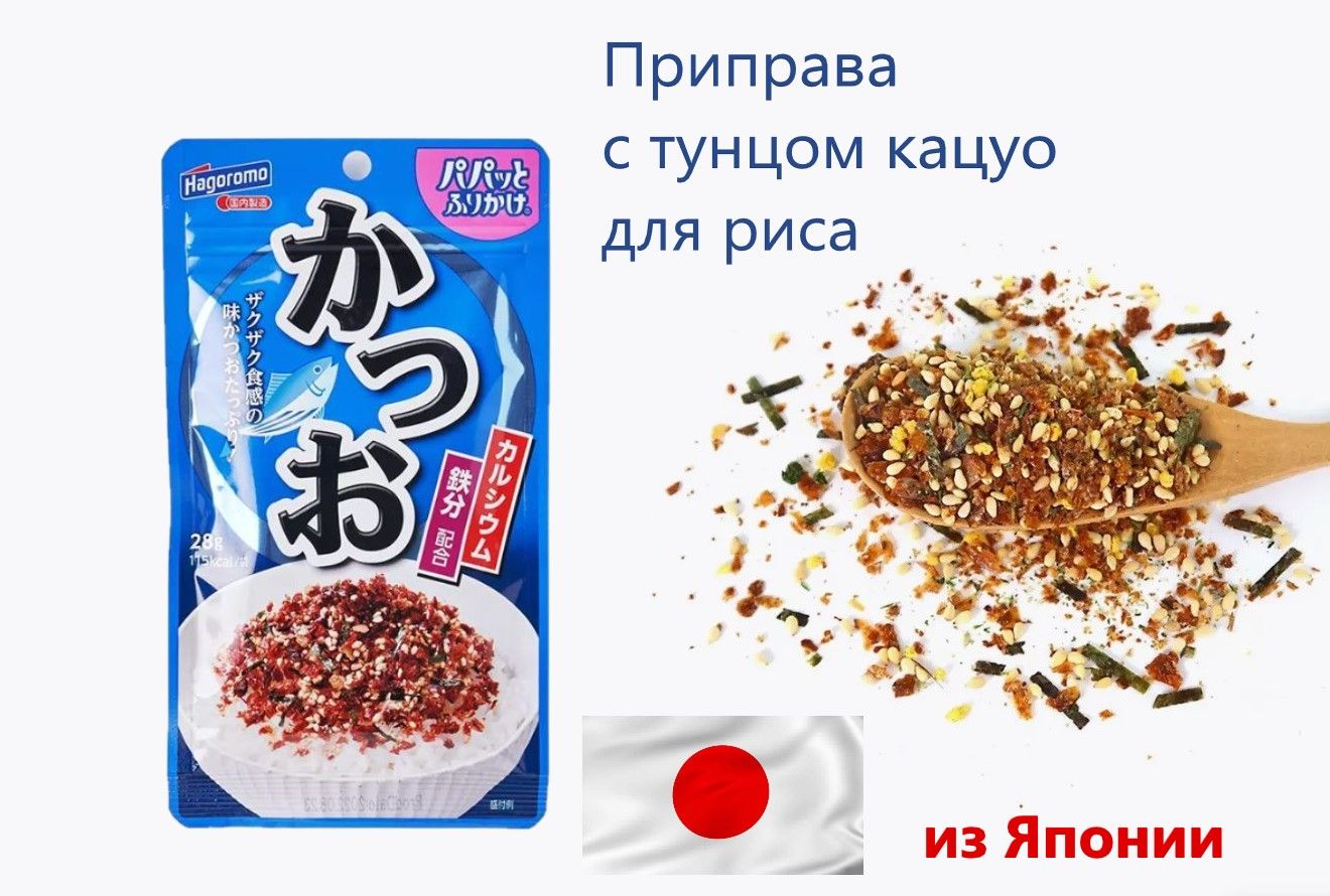 Приправа Hagoromo Фурикакэ для риса с тунцом кацуо 28 г 499₽