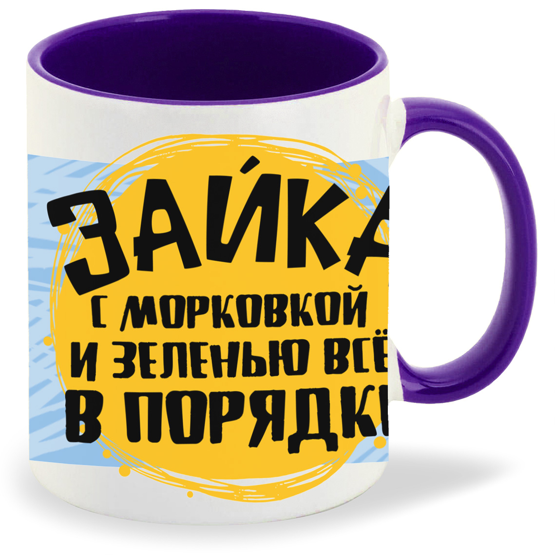 

Кружка CoolPodarok Прикол Зайка с морковкой и зеленью все в порядке