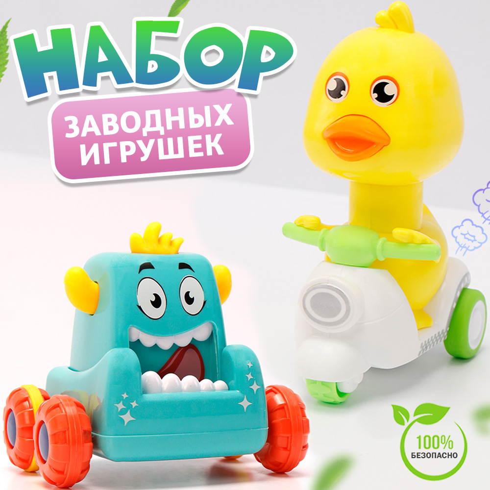 Набор инерционных игрушек. Нажми, поедет Утенок, монстрик голубой