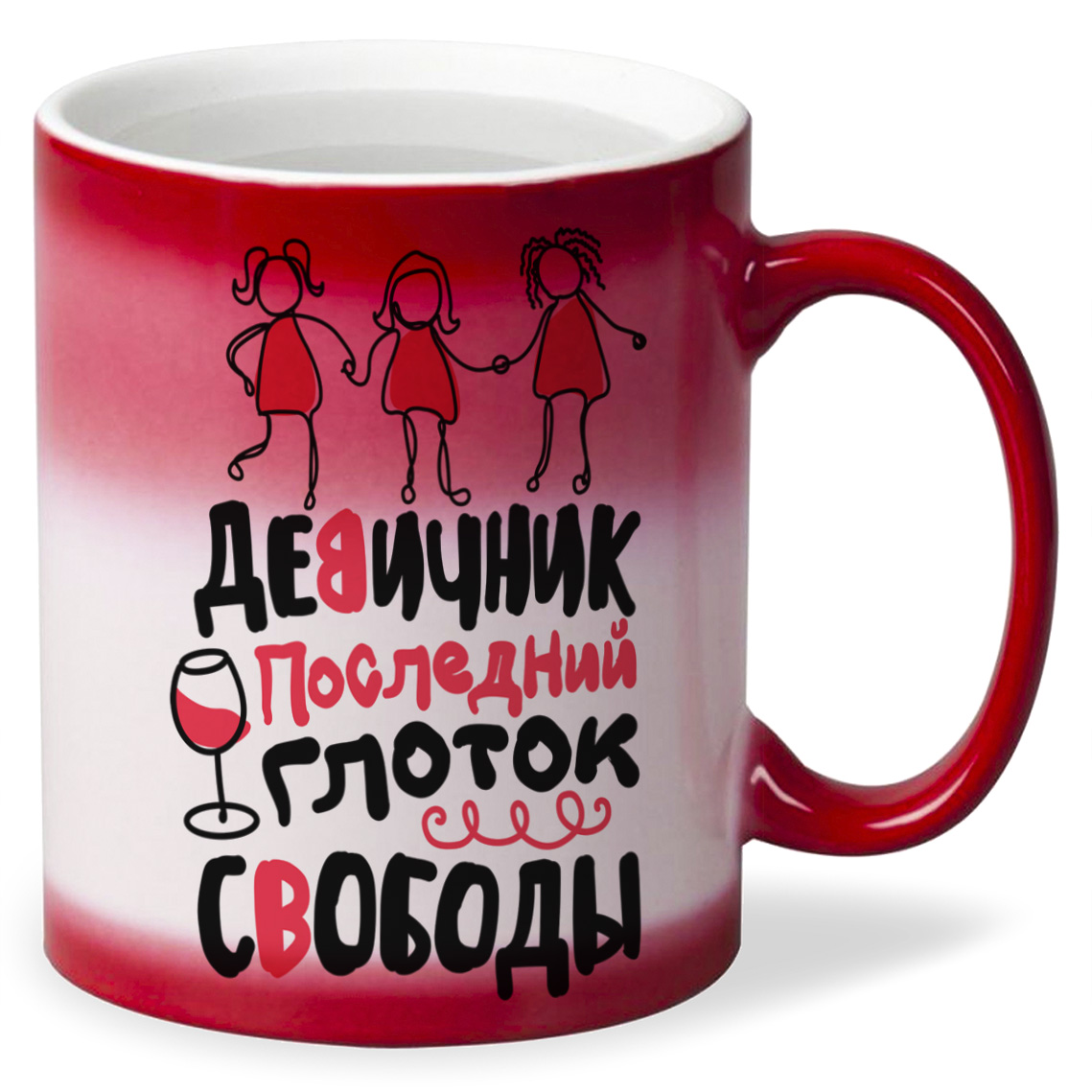 

Кружка CoolPodarok Прикол Свадьба Девичник Последний глоток свободы