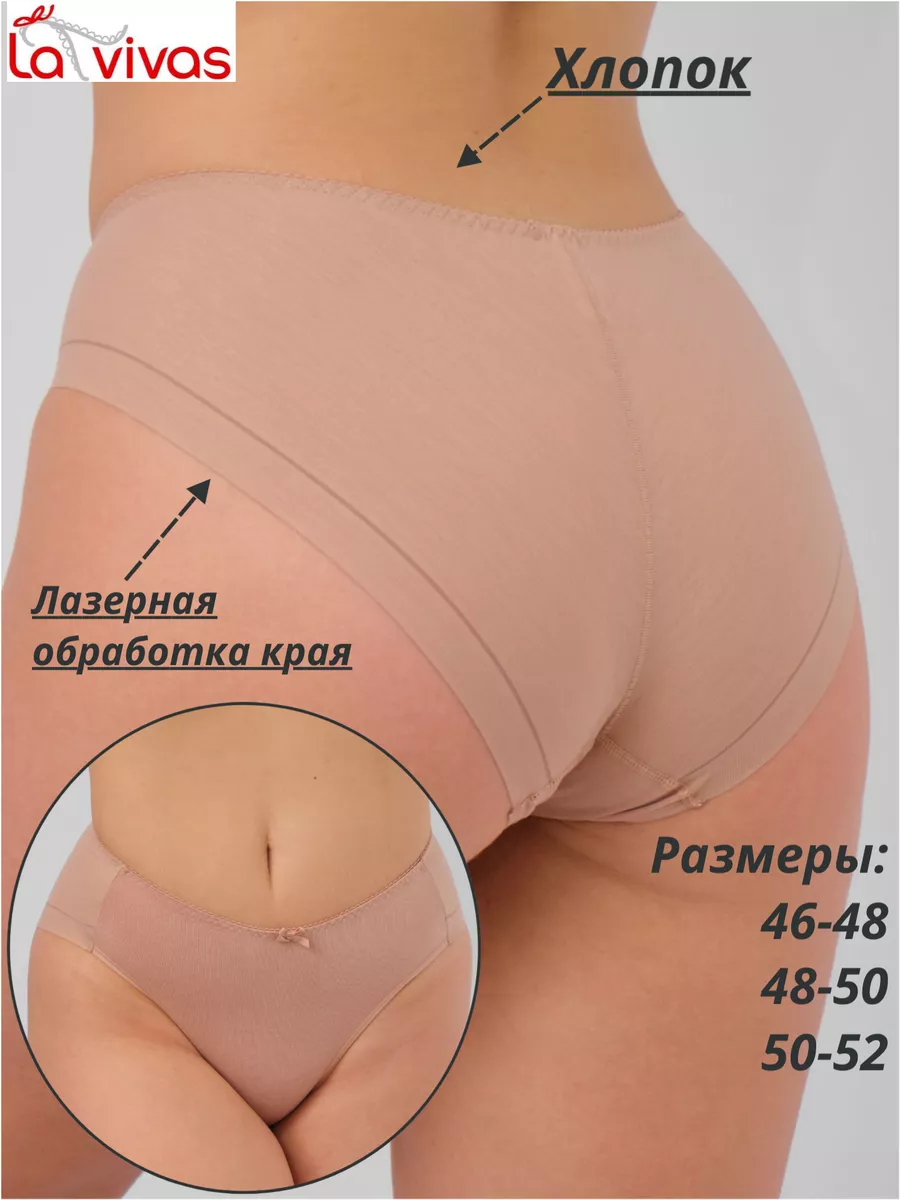 

Трусы женские LaVivas slp бежевые XL, Бежевый, slp