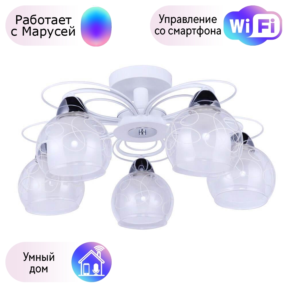 

Потолочная люстра Arte Lamp с поддержкой Маруся A7585PL-5WH-М