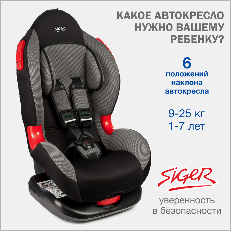 

Автокресло детское Siger Кокон, 9-25 кг, серое, Серый, SIGER Кокон