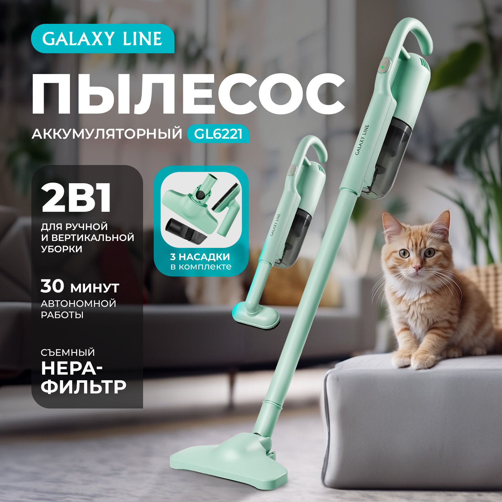 

Чайник электрический Galaxy GL0332 1.7 л зеленый, GL0332