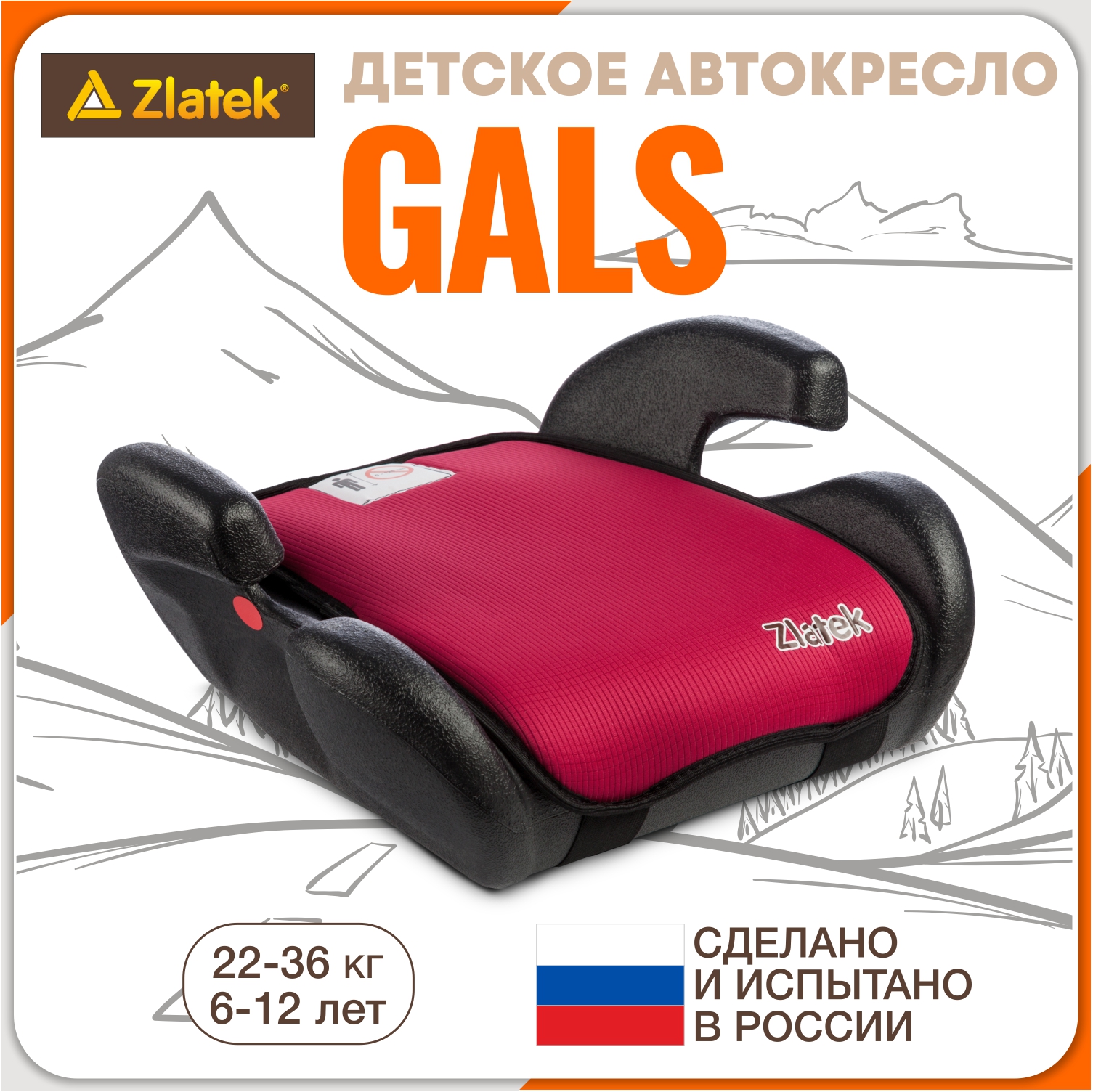 Бустер автомобильный Zlatek Gals от 22 до 36 кг, красный бустер автомобильный zlatek raft от 22 до 36 кг серый умбра