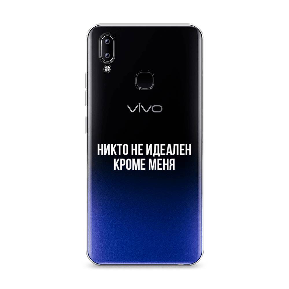 

Чехол Awog на Vivo Y93 "Никто не идеален кроме меня", Разноцветный, 262950-6