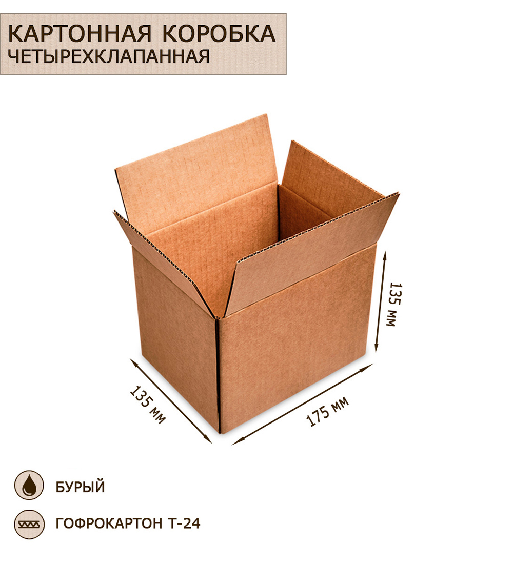 

Коробка Art East 4-х клапанная гофрокартон 175х135х135, 30шт, ГК-14_30