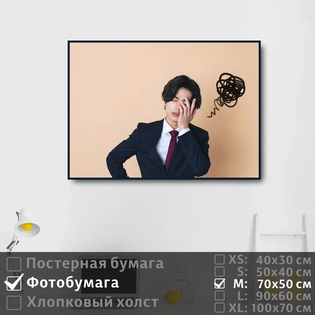 

Постер на фотобумаге ПолиЦентр Студент в стиле арт 70х50 см, СтудентВСтилеАрт