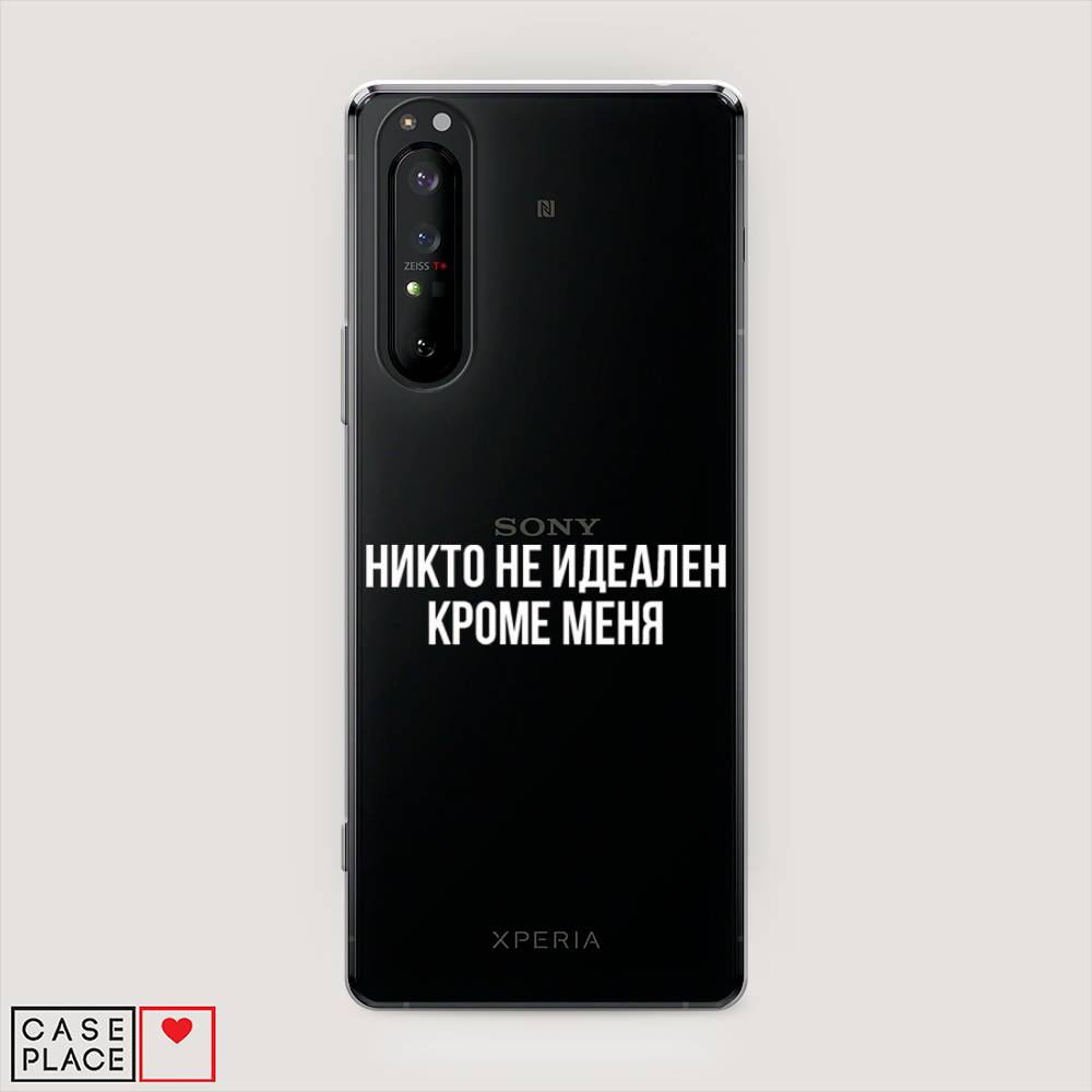 

Чехол Awog на Sony Xperia 1 II "Никто не идеален кроме меня", Разноцветный, 54550-6