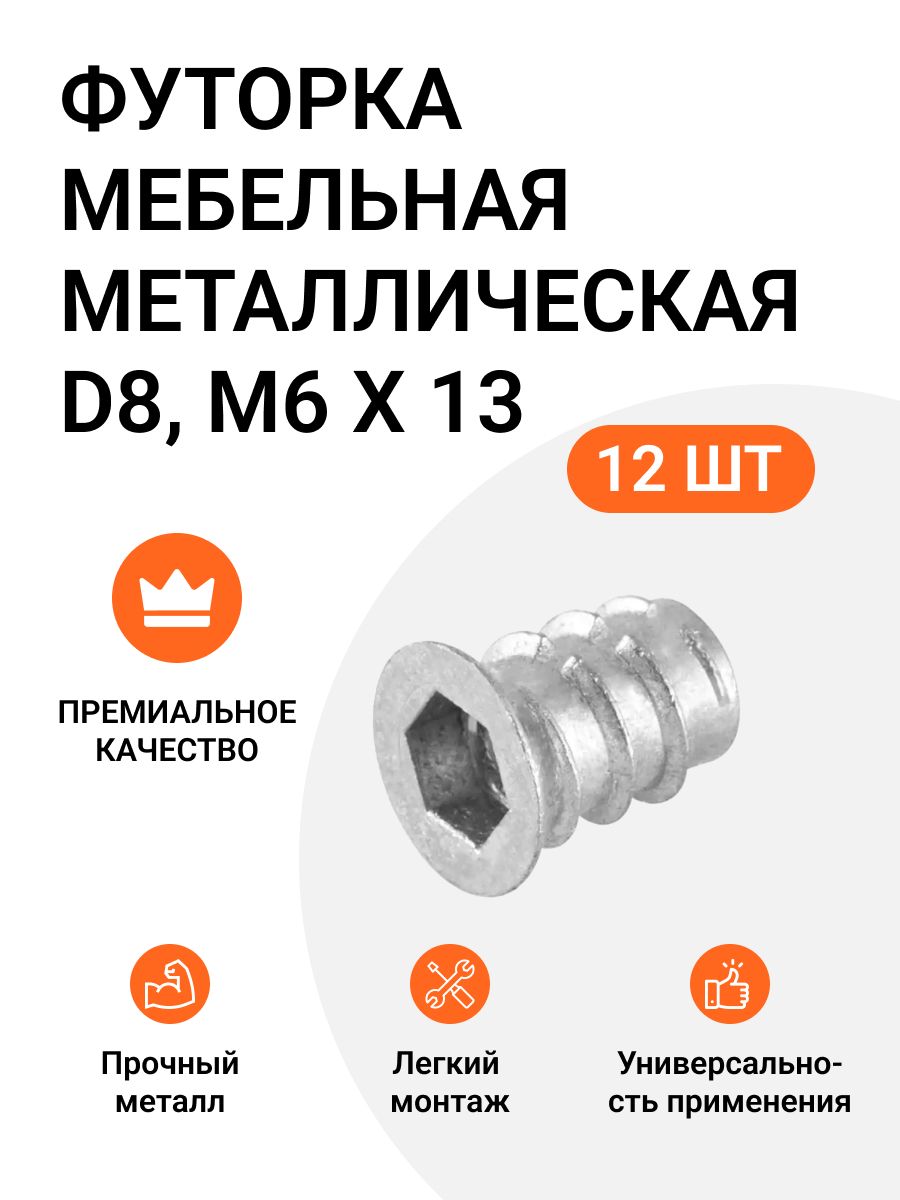 фото Футорка мебельная пластиковая permo mp01402 d5, 3 x 10 мм, 40 шт