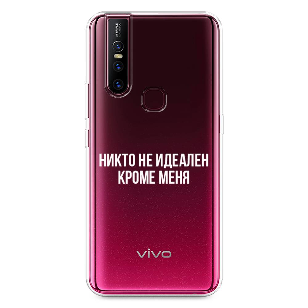 

Чехол Awog на Vivo V15 "Никто не идеален кроме меня", Разноцветный, 261050-6