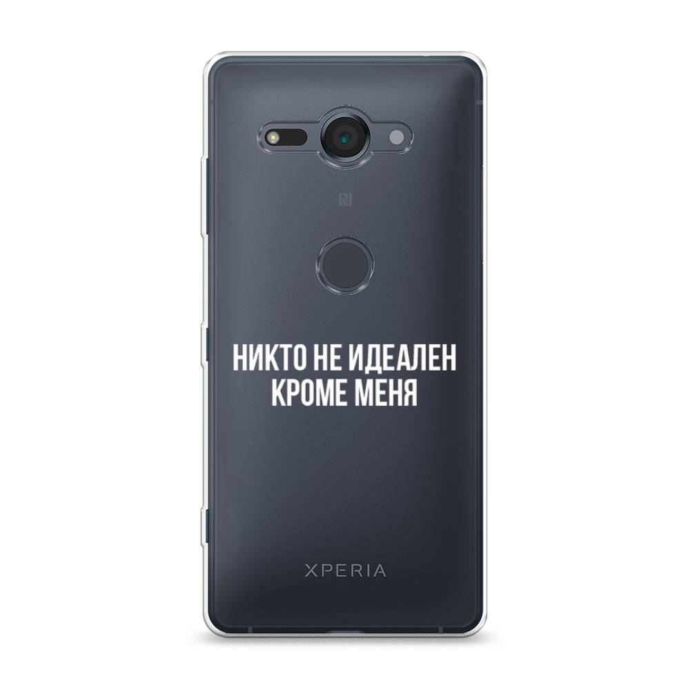 

Чехол Awog на Sony Xperia XZ2 compact "Никто не идеален кроме меня", Разноцветный, 52950-6