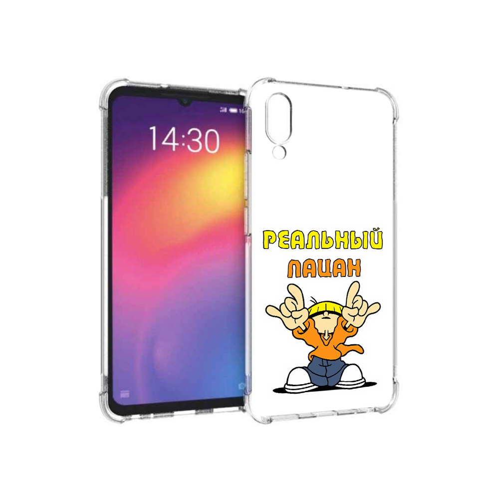 

Чехол MyPads Tocco для Meizu Note 9 реальный пацан (PT134513.88.578), Прозрачный, Tocco