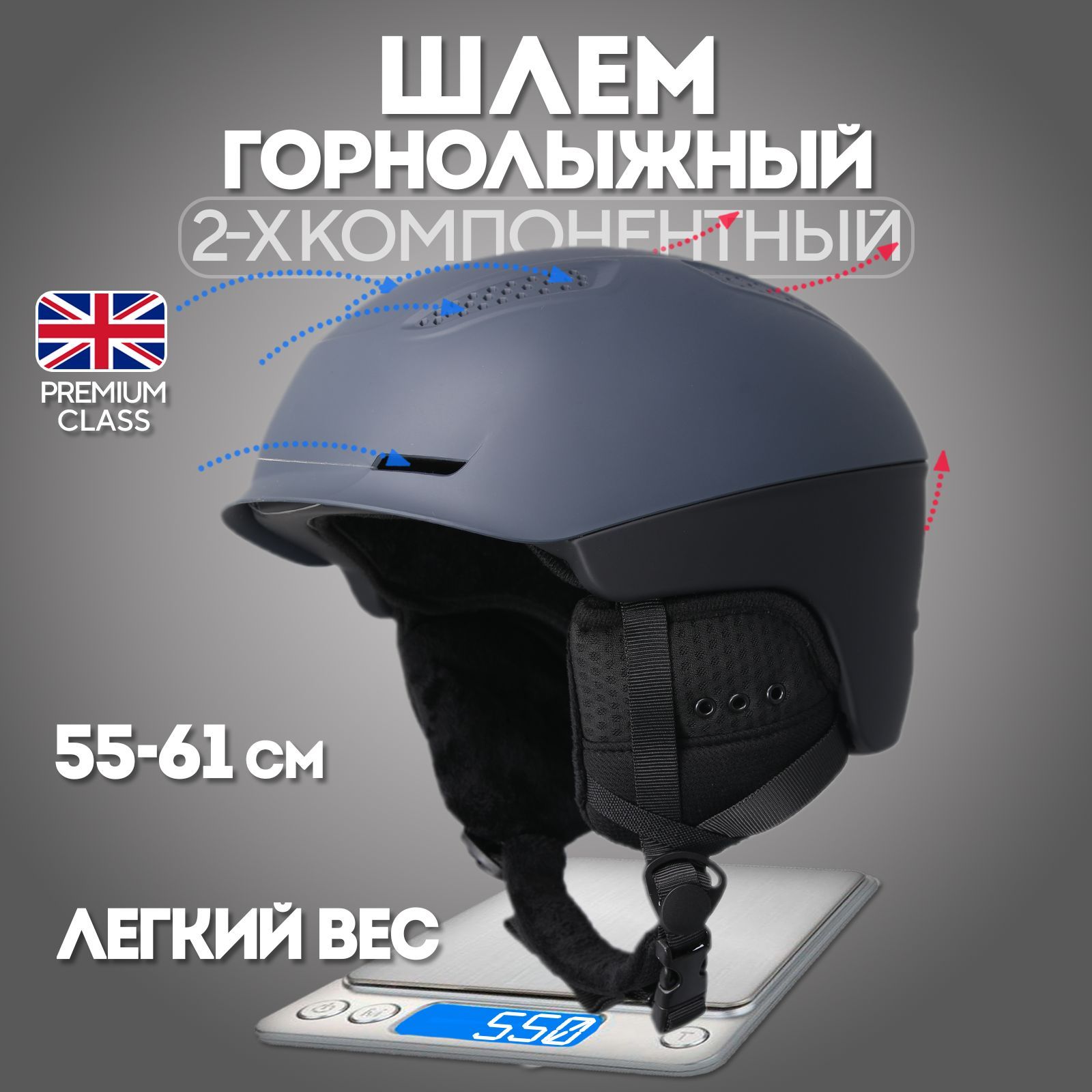 

Горнолыжный шлем ПОВЕТРУ SN-03 серый матовый M, Серый;черный, 03/4