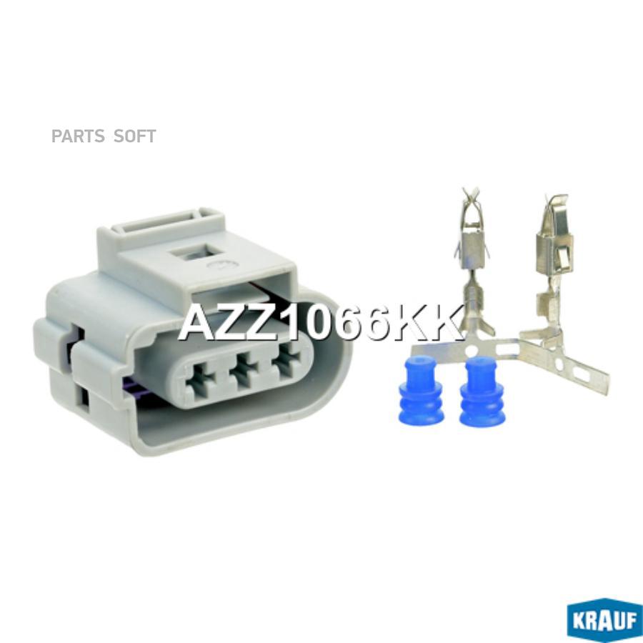 

Разъем Krauf Azz1066Kk Krauf AZZ1066KK