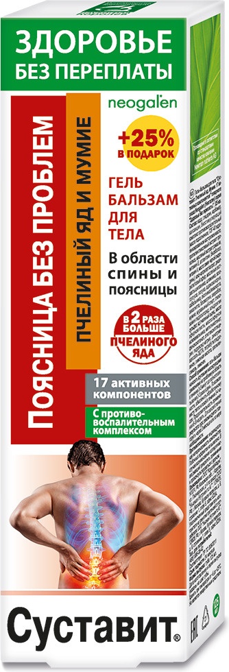 Гель-бальзам для тела Здоровье без переплаты Суставит Пчелиный яд и мумие 125 мл