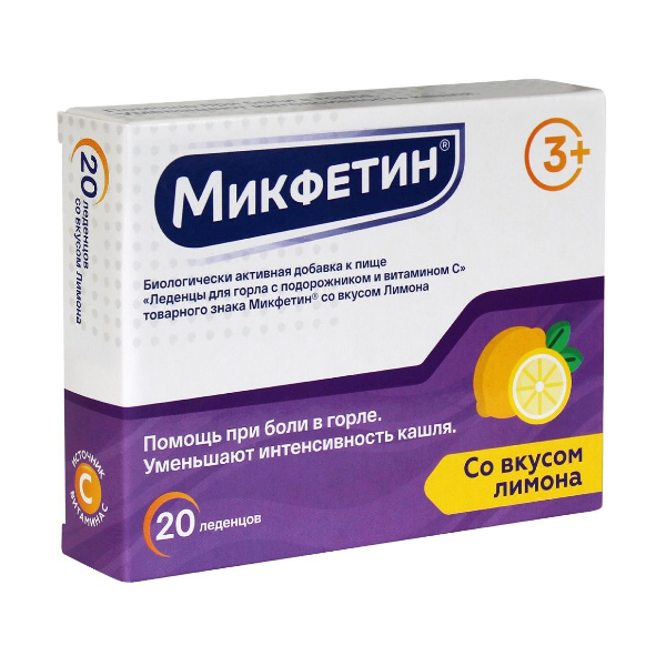 

Леденцы Микфетин с подорожником и витамином С, со вкусом лимона, 20 шт
