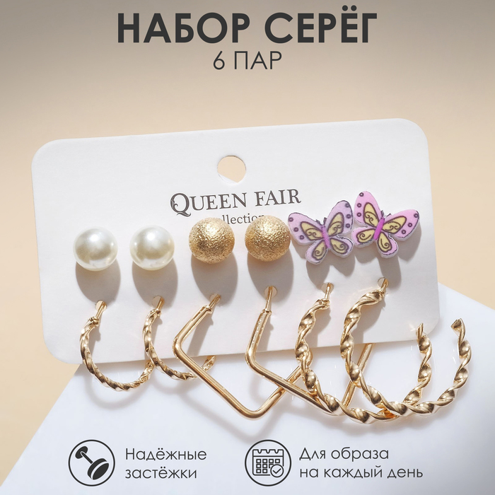 

Комплект серег из бижутерного сплава Queen Fair 7635898, 7635898