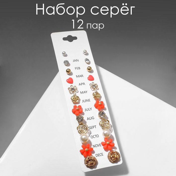 

Комплект серегиз бижутерного сплава Queen Fair цветное ассорти, пластик\стразы, цветное ассорти