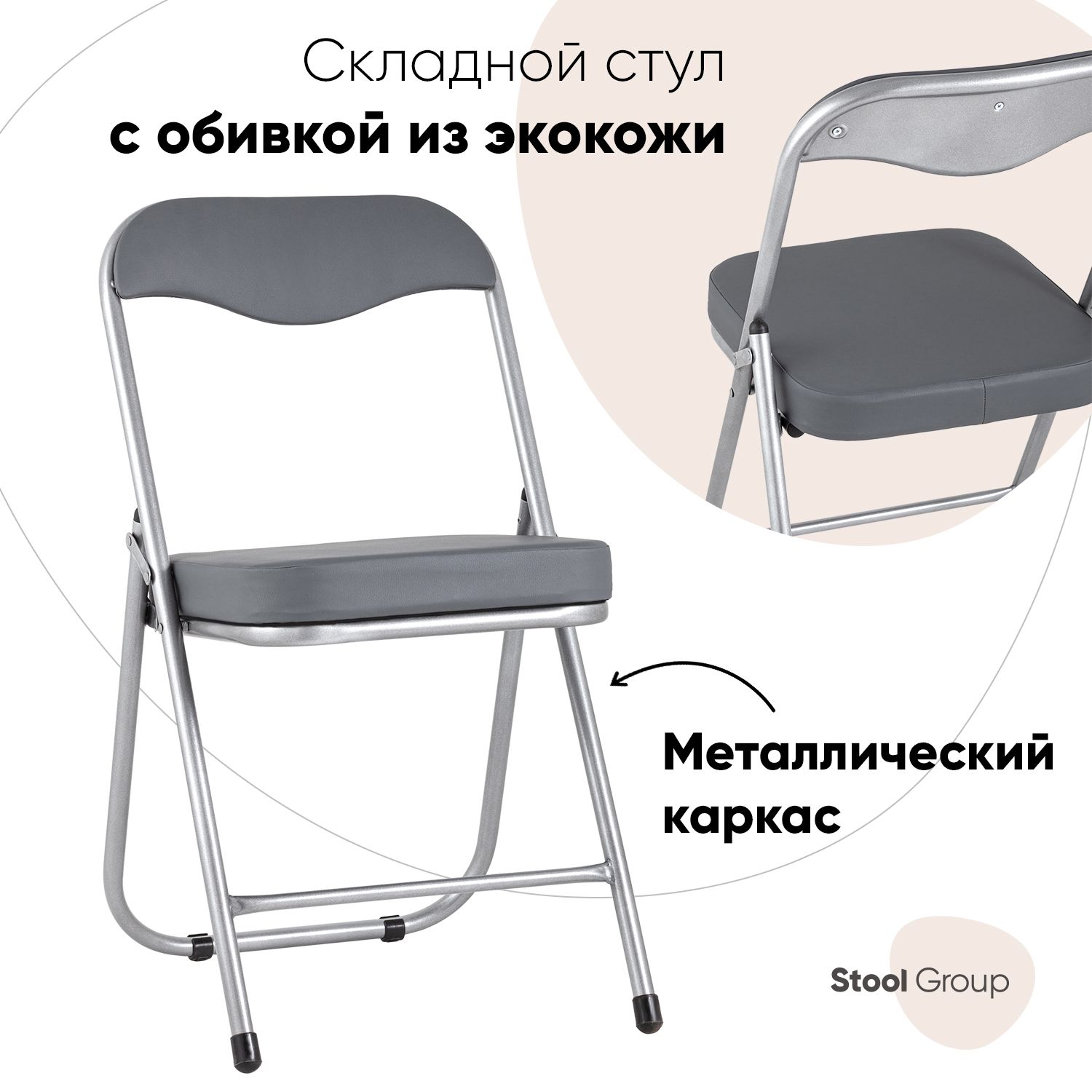 

Стул Stool Group ДЖОН, серый, ДЖОН