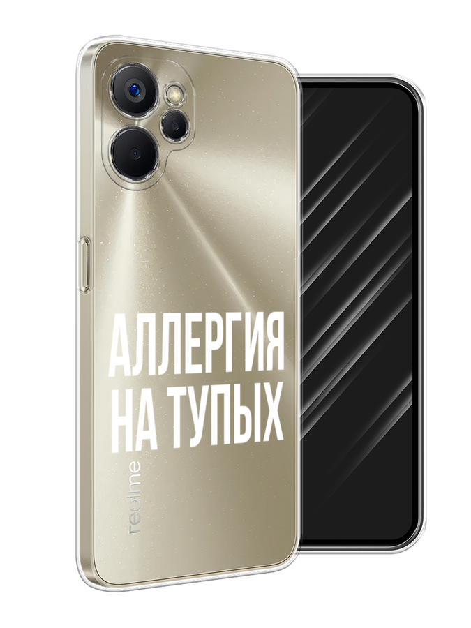 

Чехол Awog на Realme 9i 5G/10T 5G "Аллергия на тупых", Прозрачный;бежевый, 2514050-1