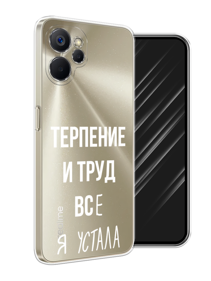 

Чехол Awog на Realme 9i 5G/10T 5G "Все я устала", Белый;серый;прозрачный, 2514050-1