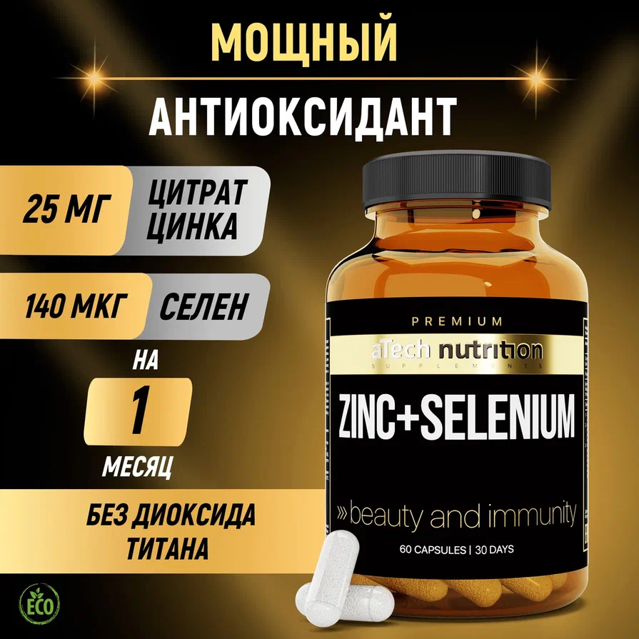 

Цинк + Селен aTech nutrition Premium капсулы 60 шт.