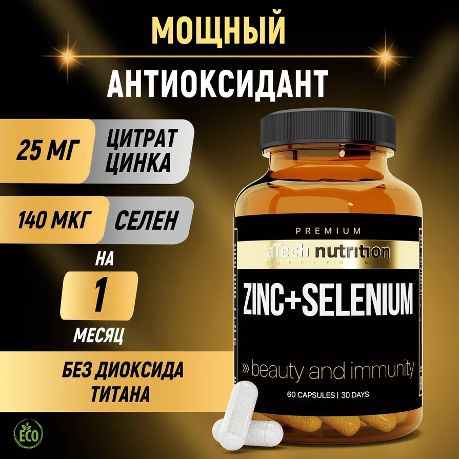 Цинк + Селен aTech nutrition Premium капсулы 60 шт.