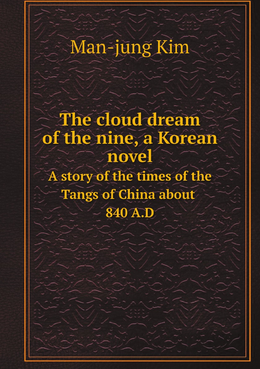 

The cloud dream of the nine, a Korean novel
