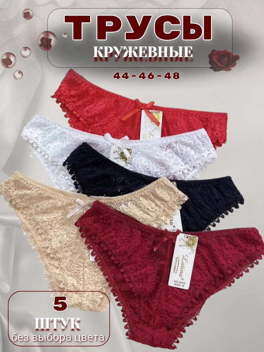 

Комплект трусов женских PERFECTLY YOU cc-5 в ассортименте 48 RU, 5 шт., cc-5