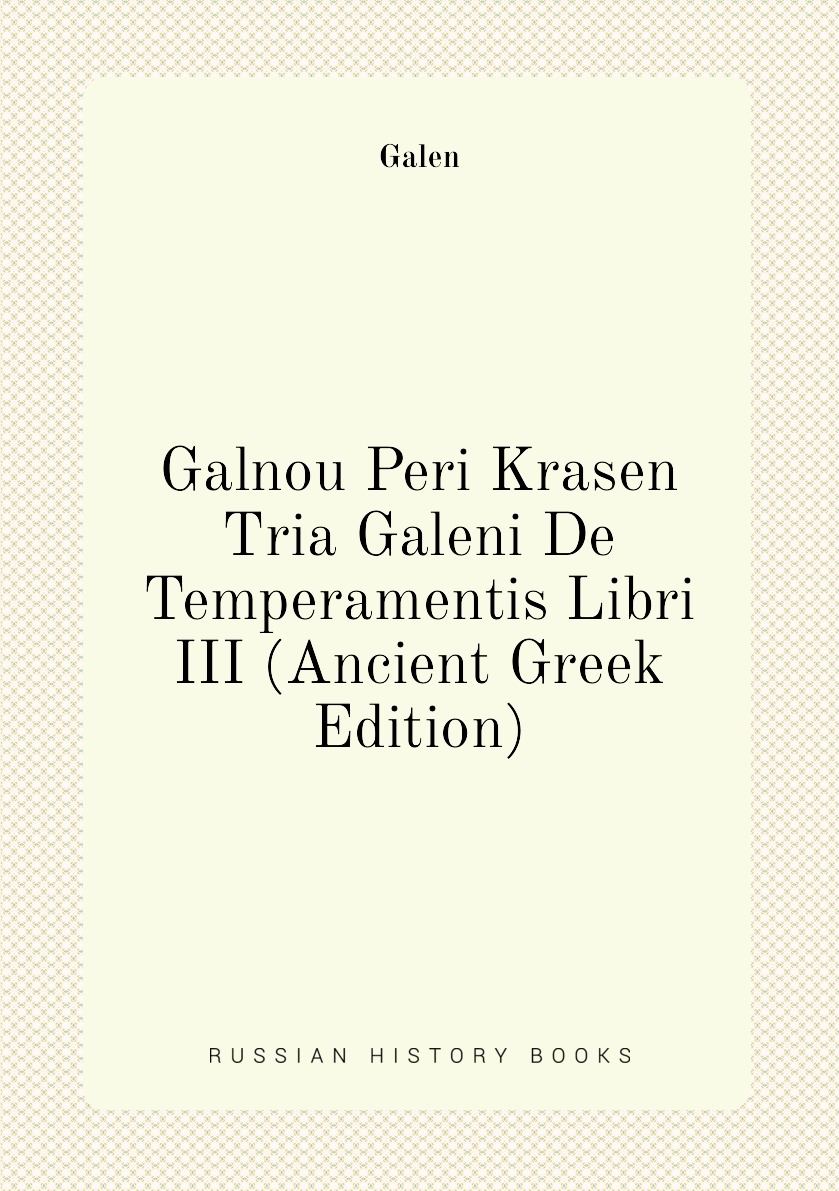 

Galnou Peri Krasen Tria Galeni De Temperamentis Libri III (Ancient Greek Edition)