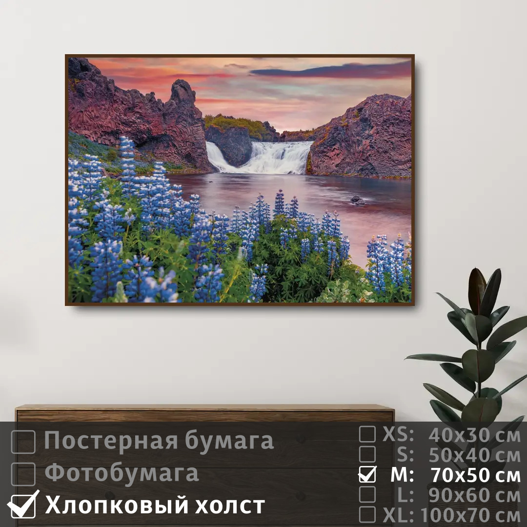 

Постер на холсте ПолиЦентр Синие цветы у водопада 70х50 см, СиниеЦветыУВодопада