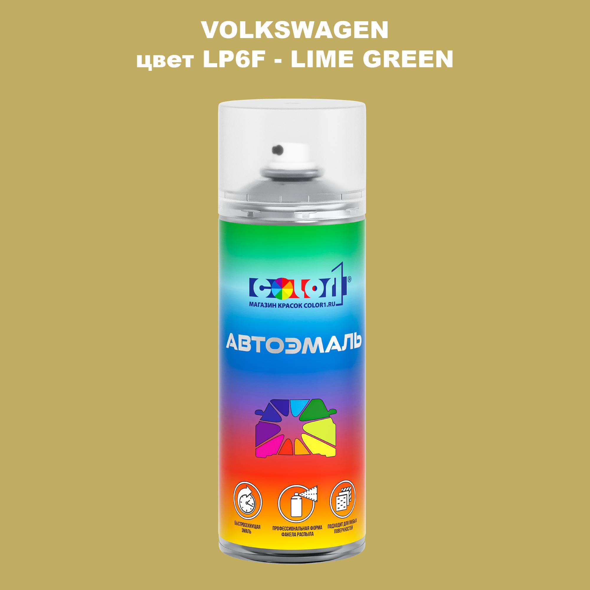 

Аэрозольная краска COLOR1 для VOLKSWAGEN, цвет LP6F - LIME GREEN, Прозрачный