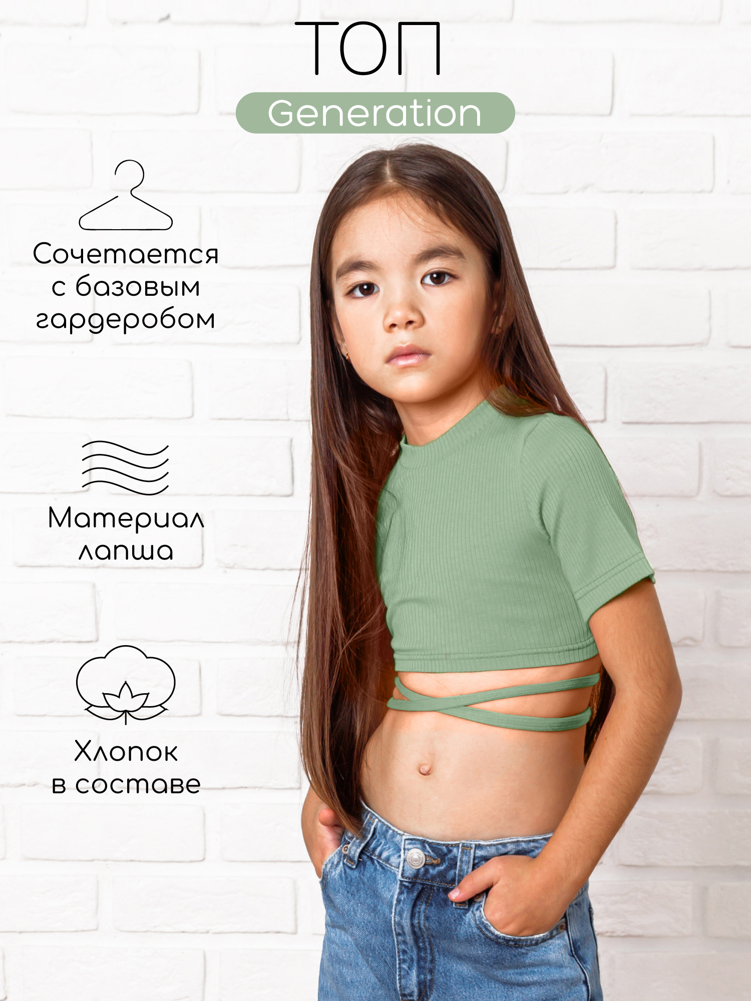 Топ детский Amarobaby AB-OD22-GN2701 зеленый 152 910₽