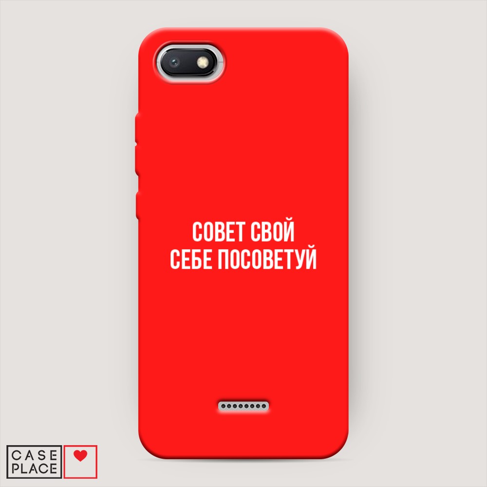 

Чехол Awog на Xiaomi Redmi 6A "Совет свой себе посоветуй", Разноцветный, 34153-1