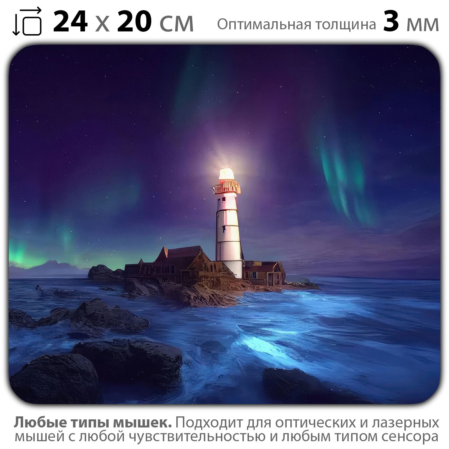 

Коврик для мыши NoBrand PAD03000699, Разноцветный, PAD03000699