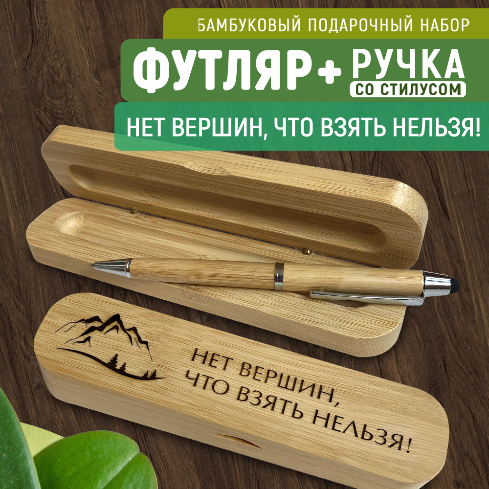 Ручка со стилусом Woodenking в футляре 