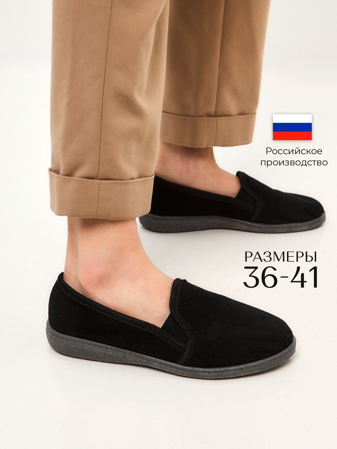 

Слипоны женские DaPrivet 230129 черные 38 RU, Черный, 230129