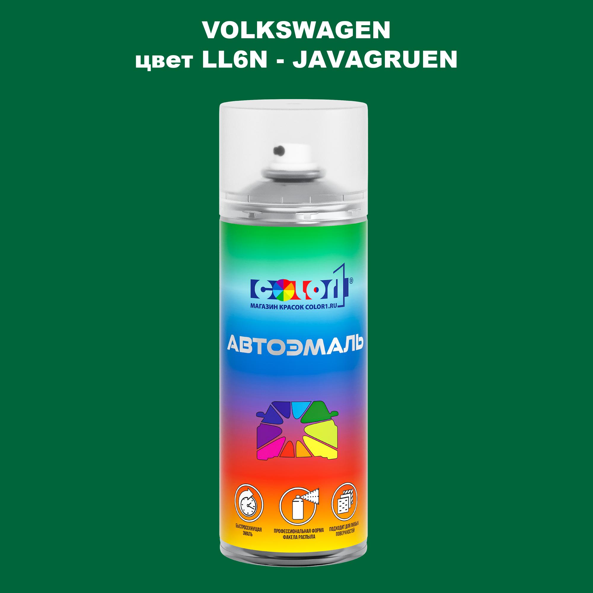 

Аэрозольная краска COLOR1 для VOLKSWAGEN, цвет LL6N - JAVAGRUEN, Прозрачный
