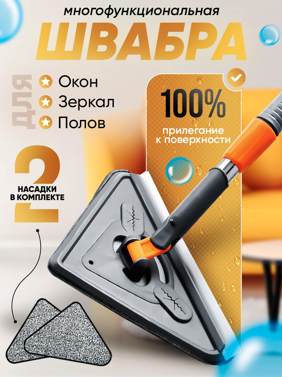 Швабра Happy and Easy at Home  23567