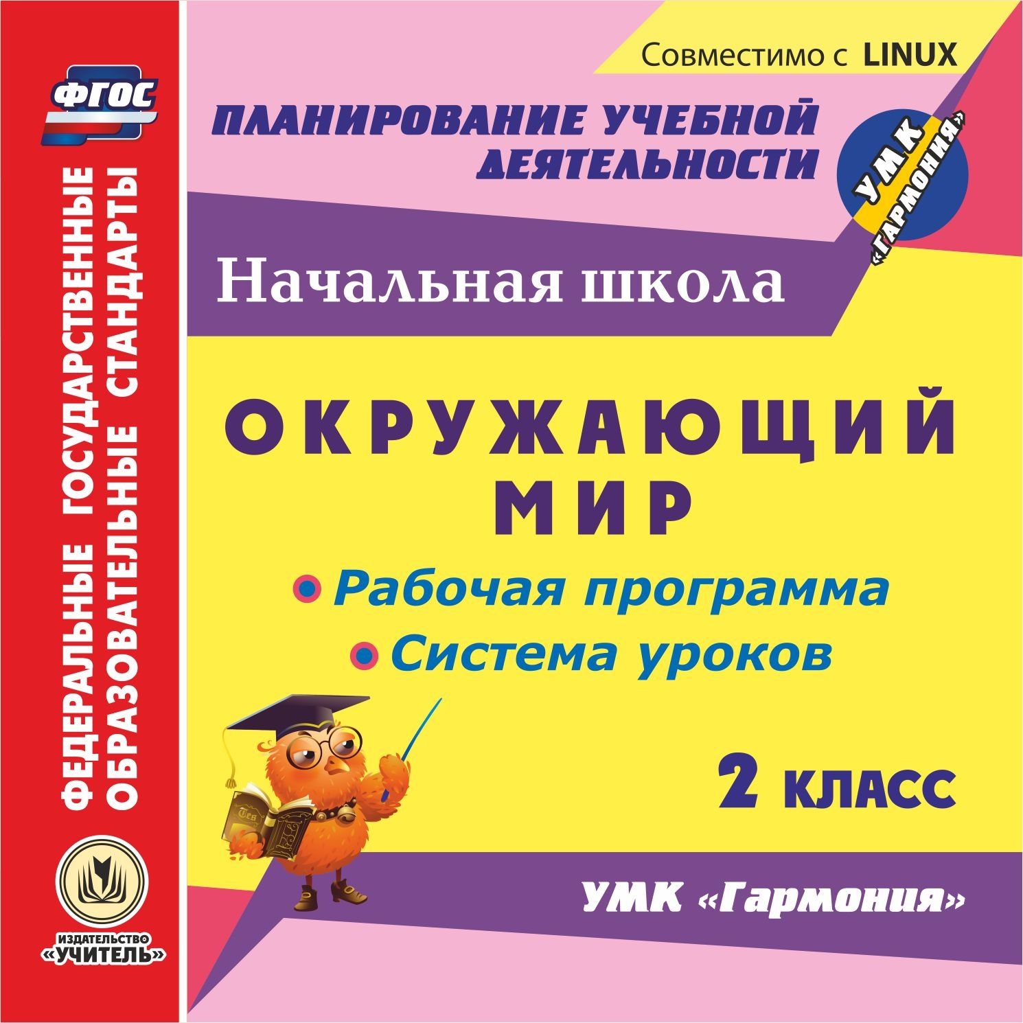 

Петух и жерновцы: русская народная сказка в обработке А. Афанасьева