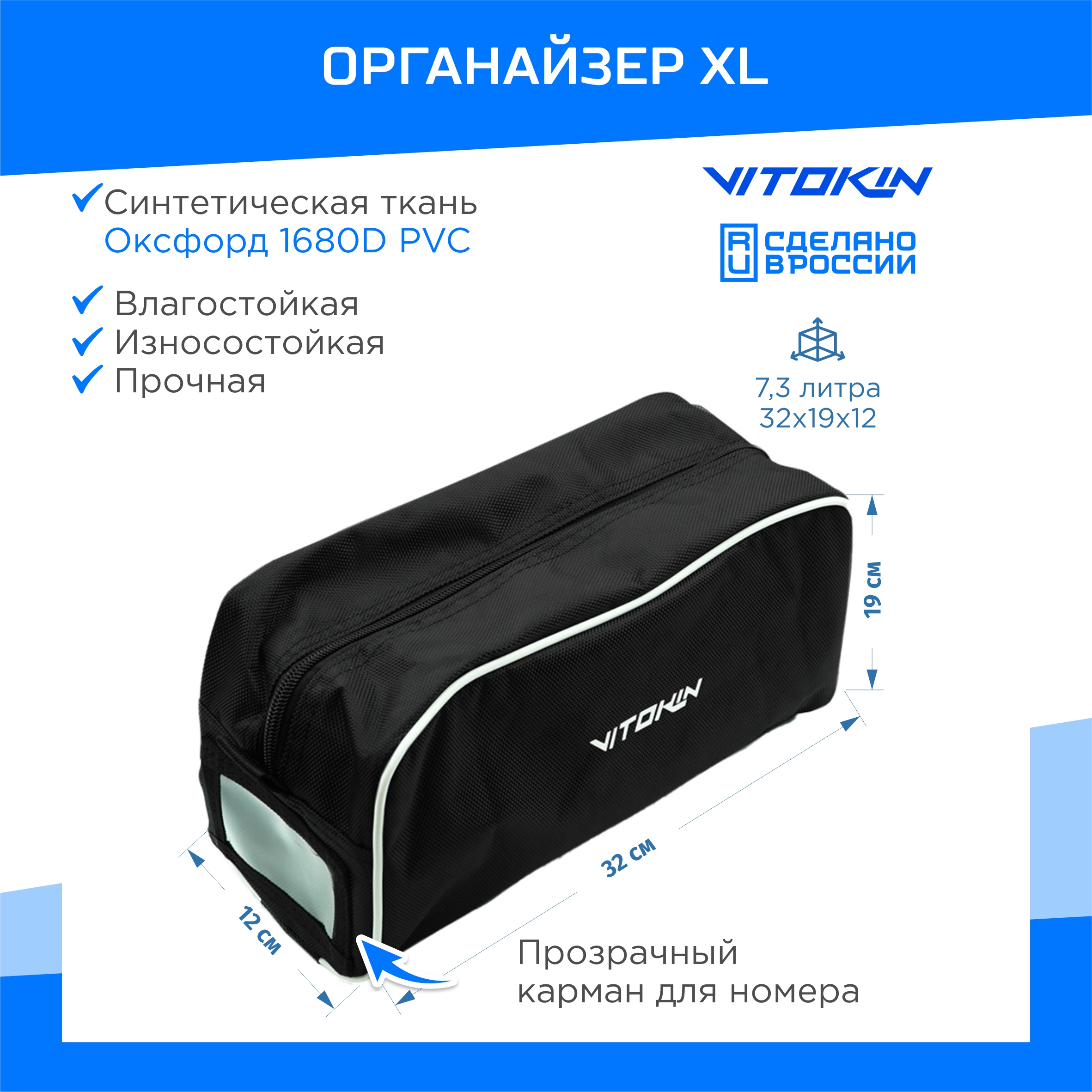 Косметичка унисекс VITOKIN КС28050 черная, 19х12х32 см