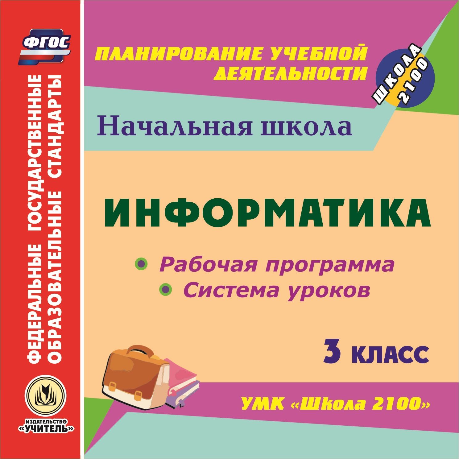 

Познавательные интерактивные занятия в видеосюжетах.