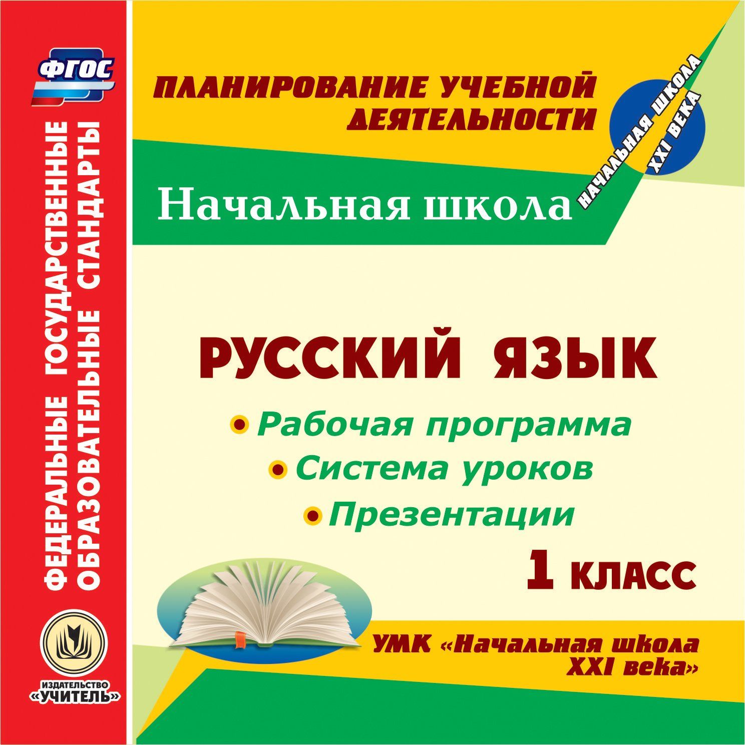 

Технология управления методической работой в ОУ