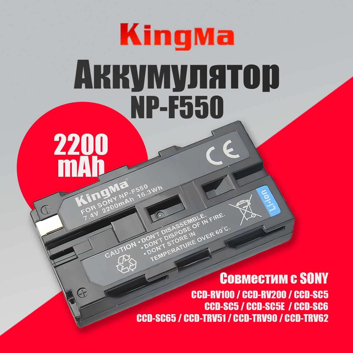 Аккумулятор Telesin NP-F550 160026