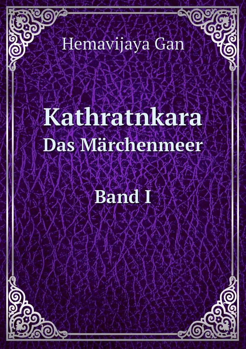 

Kathratnkara