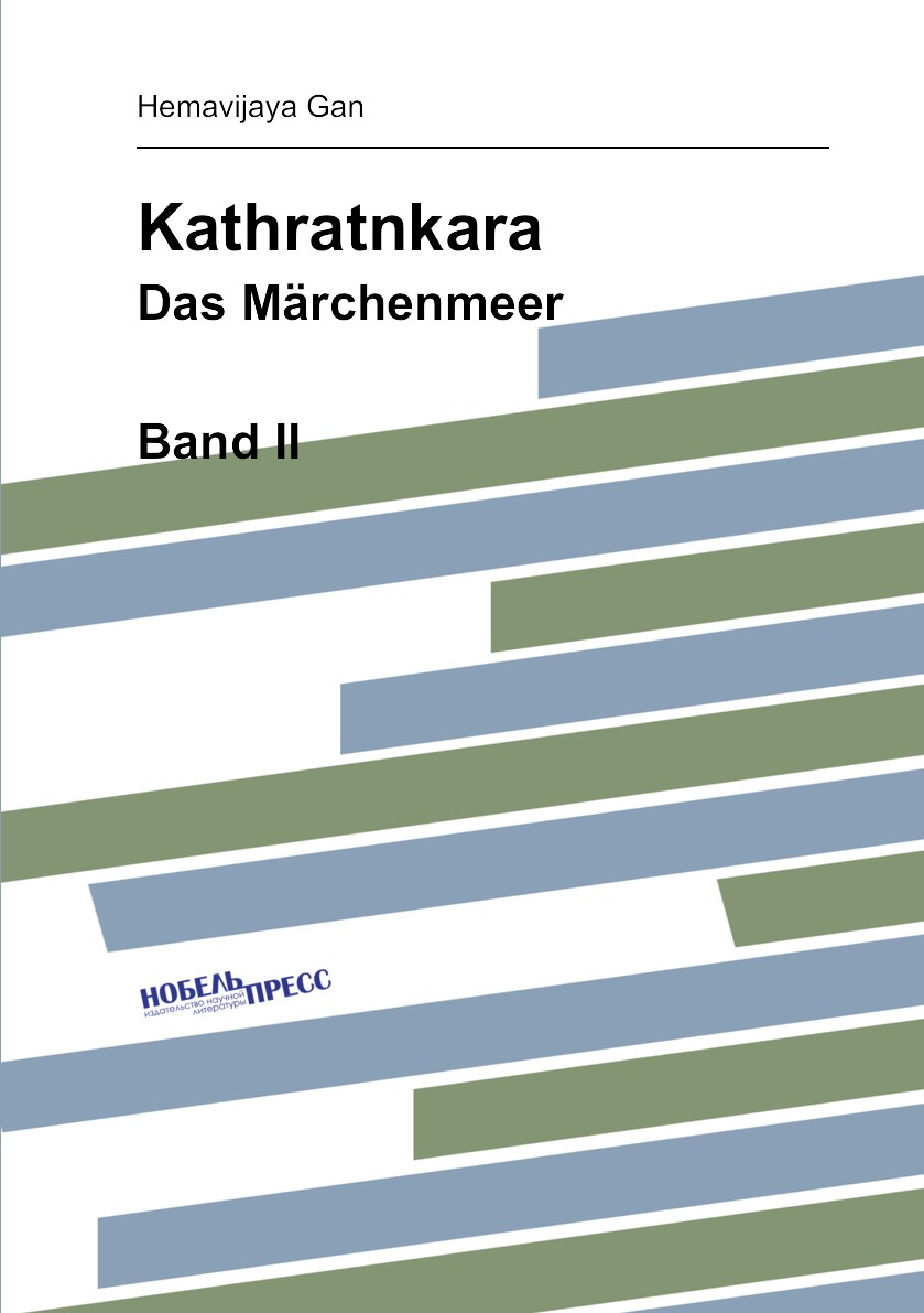 

Kathratnkara