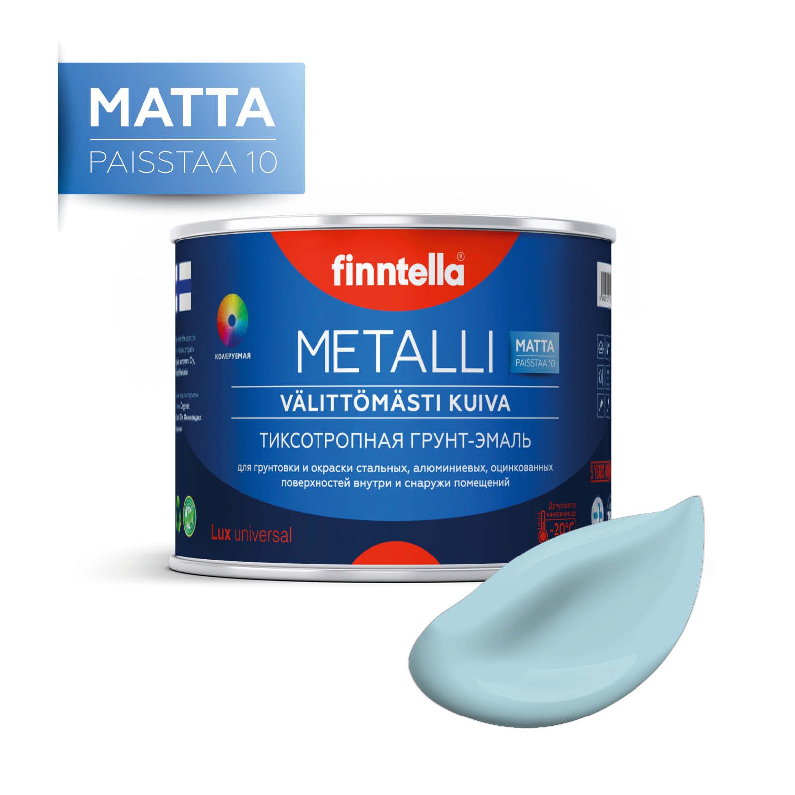 

Краска METALLI Matta, TAIVAALLINEN нежно-голубой, 0,45л, METALLI Matta