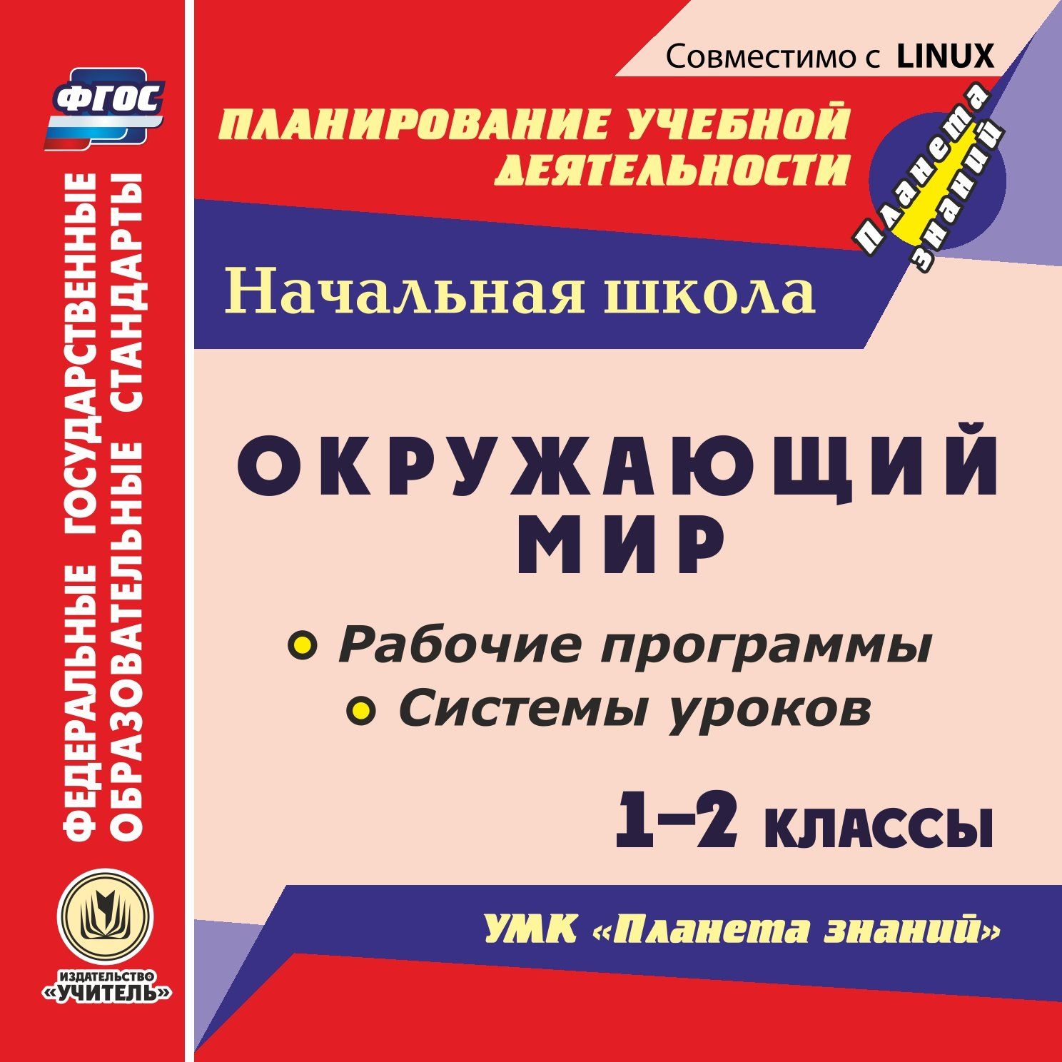 фото Большой генетический практикум. 10-11 классы. компакт-диск для компьютера учитель